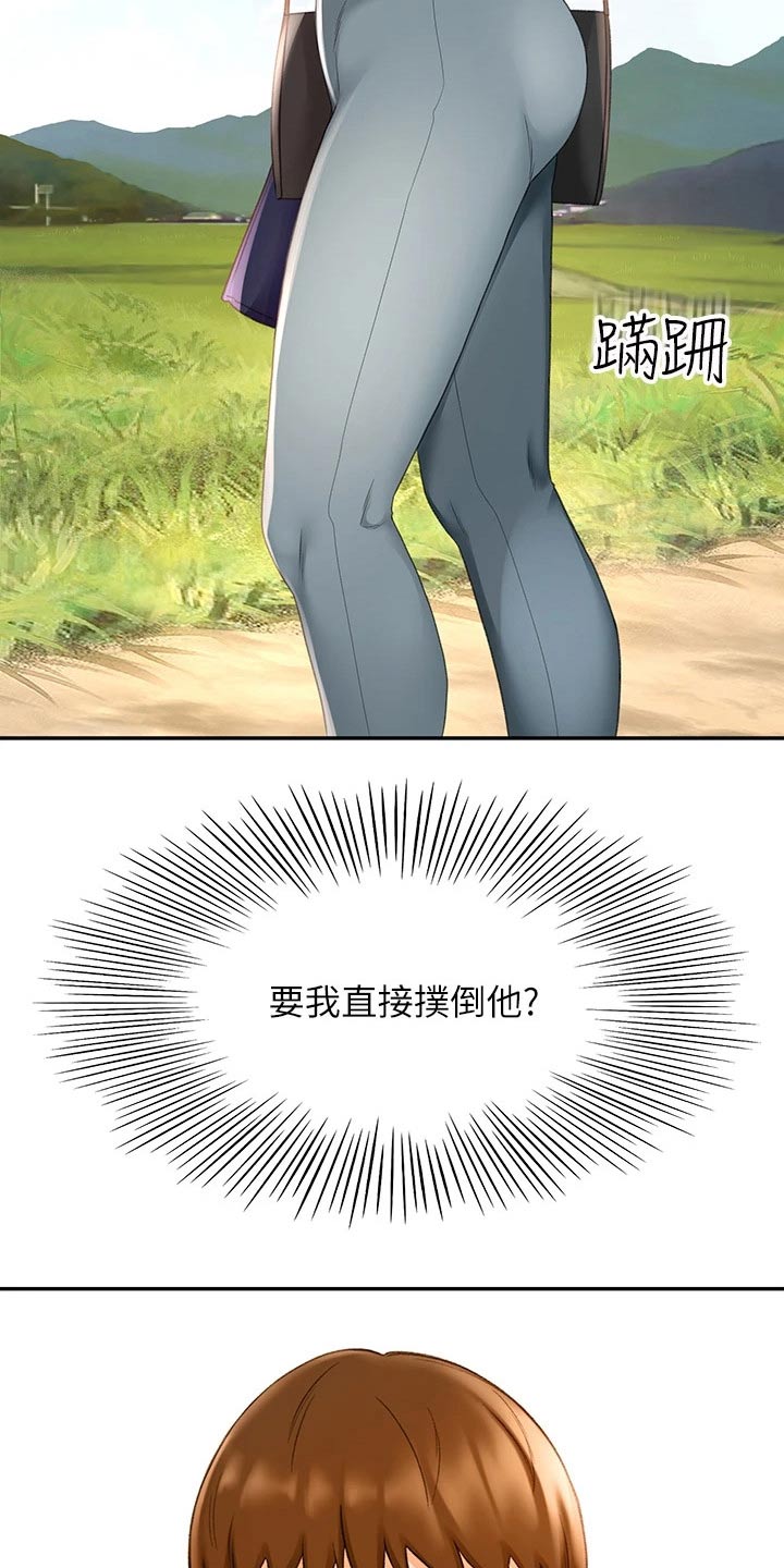 剑仙在此漫画,第59章：状态不好5图