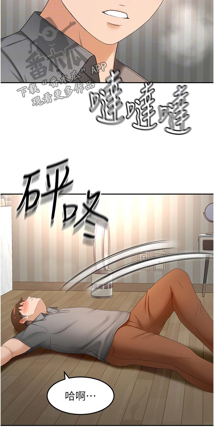 剑道奥义漫画,第104章：差一点2图