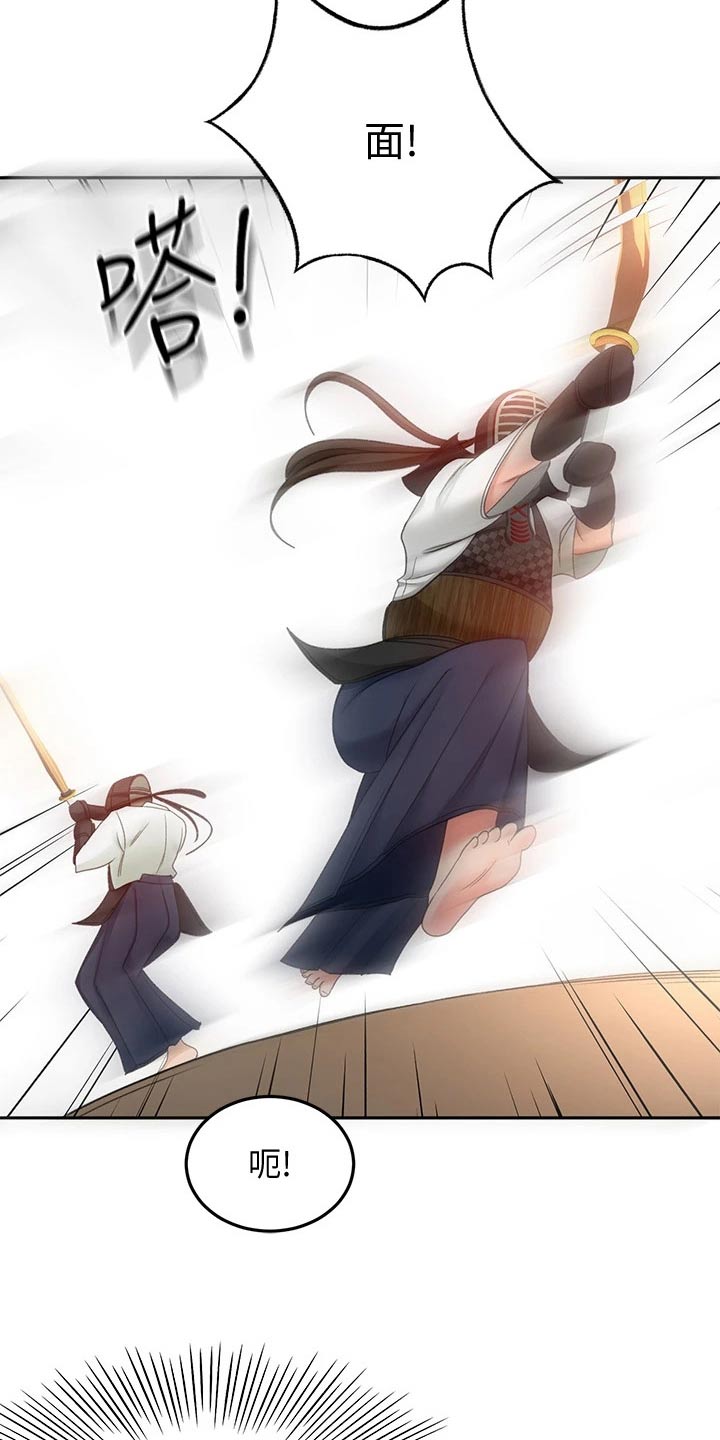剑道奥义漫画,第67章：恢复3图