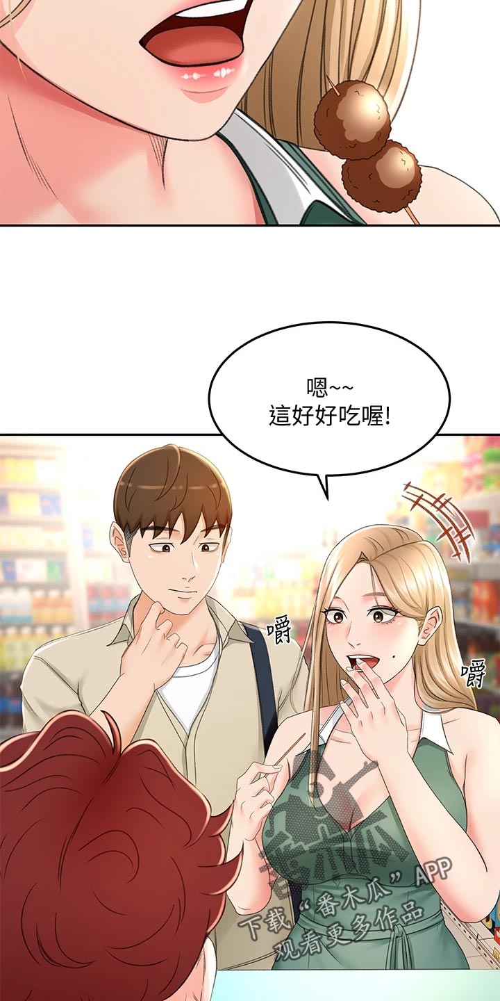 剑道奥义漫画,第33章：情景再现1图