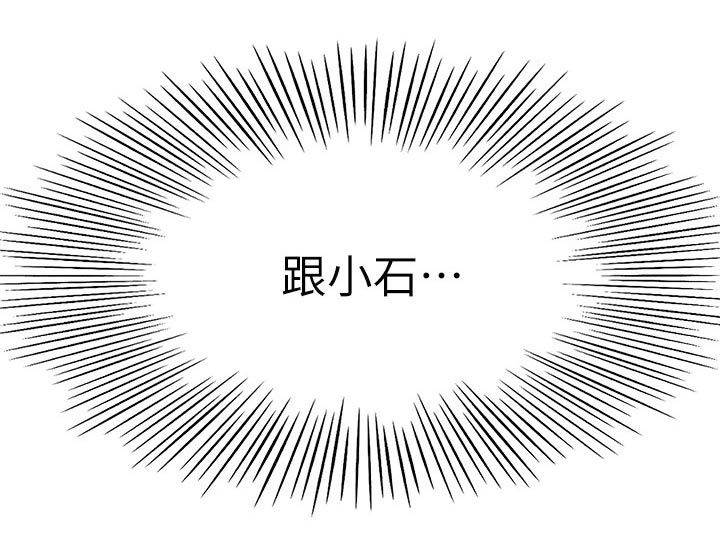 剑道奥义漫画,第58章：打伤3图