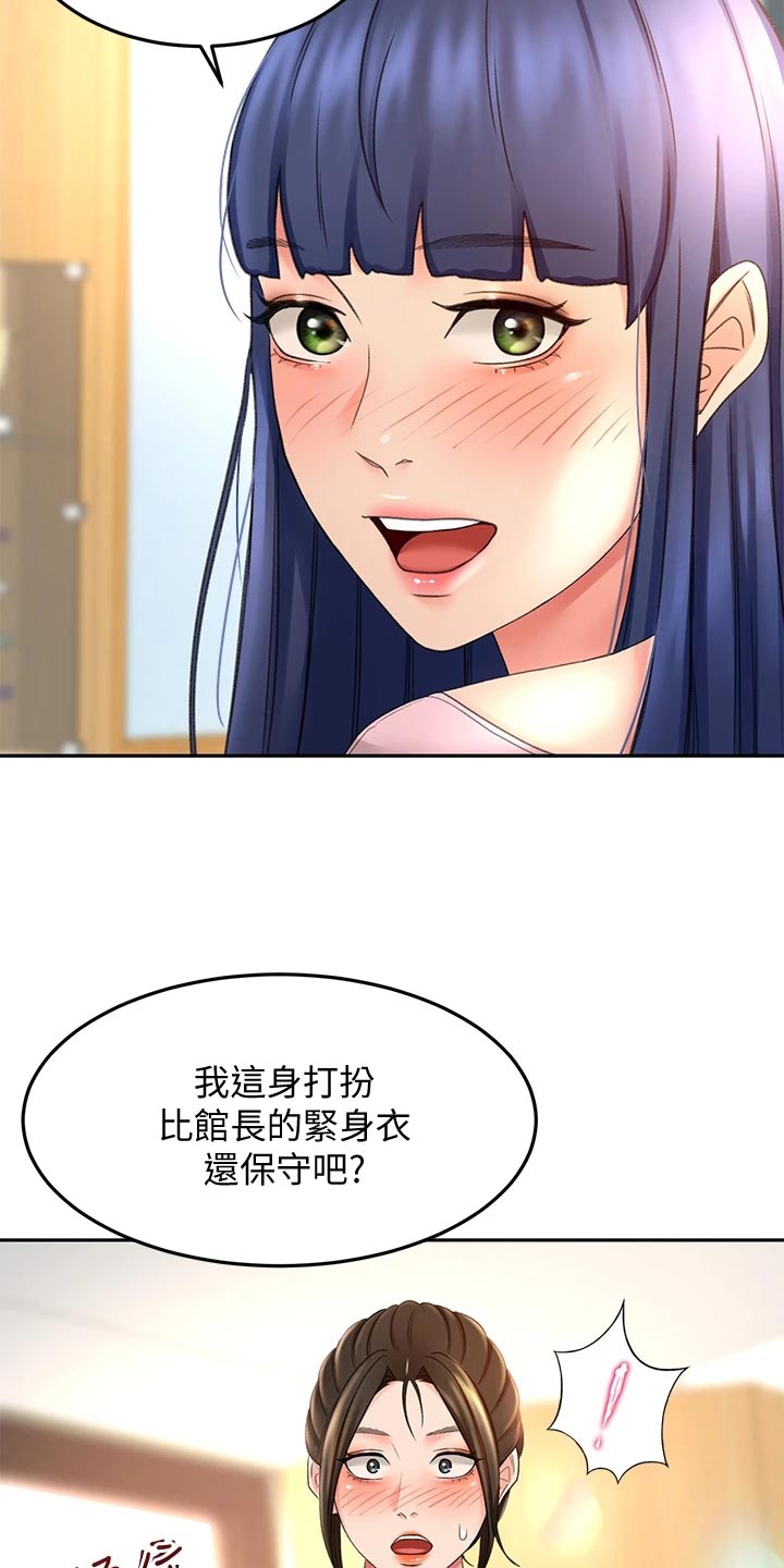 剑道奥义漫画,第42章：风格1图