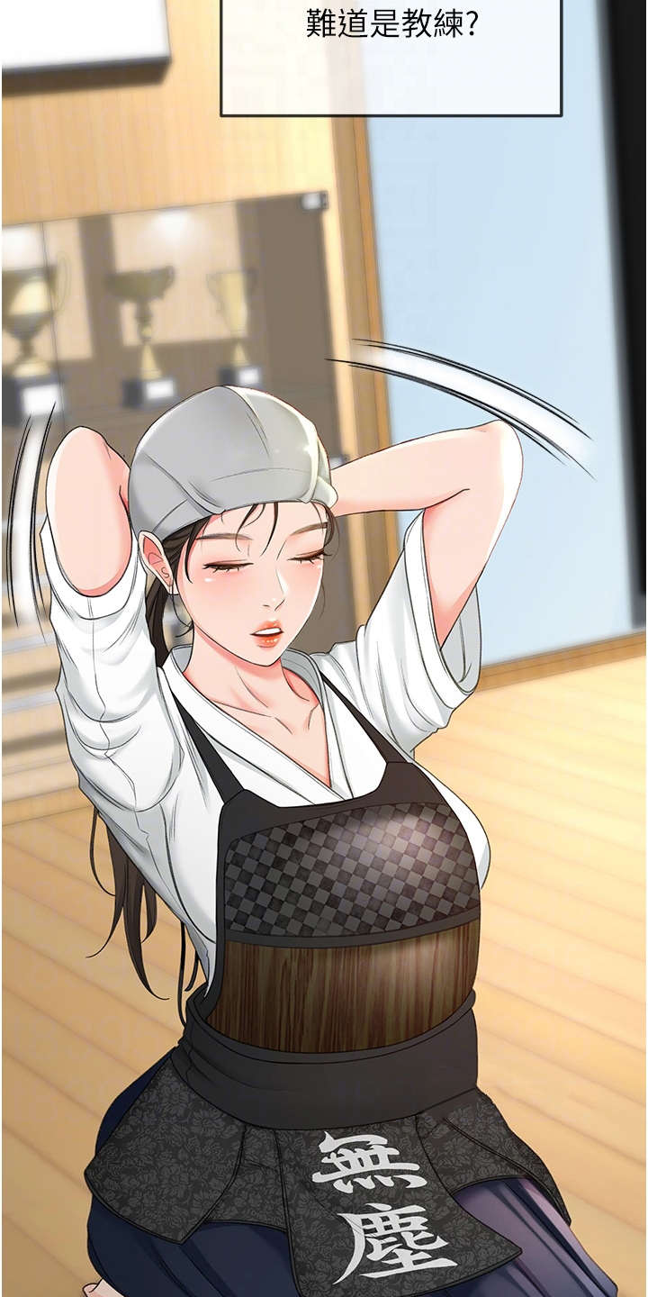 剑道奥义漫画,第8章：气鼓鼓5图