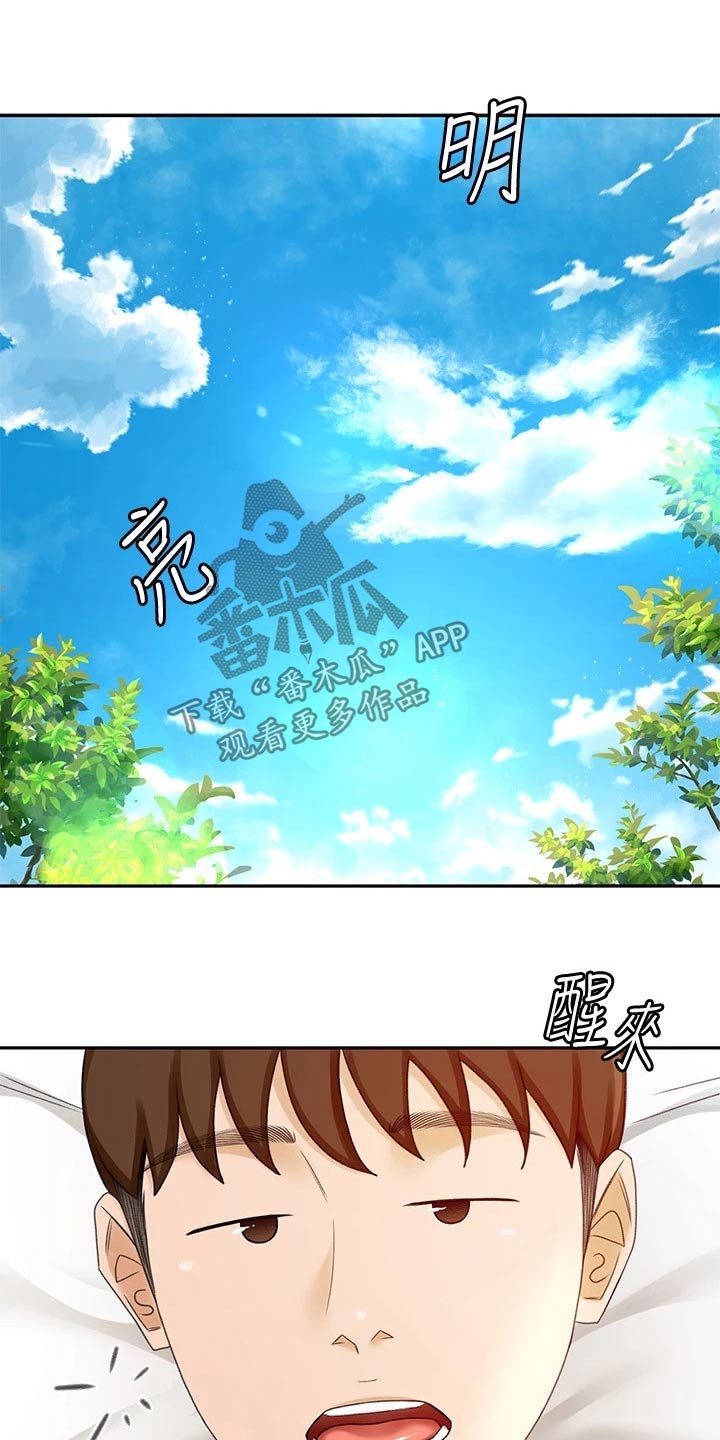 剑道奥义漫画,第67章：恢复3图