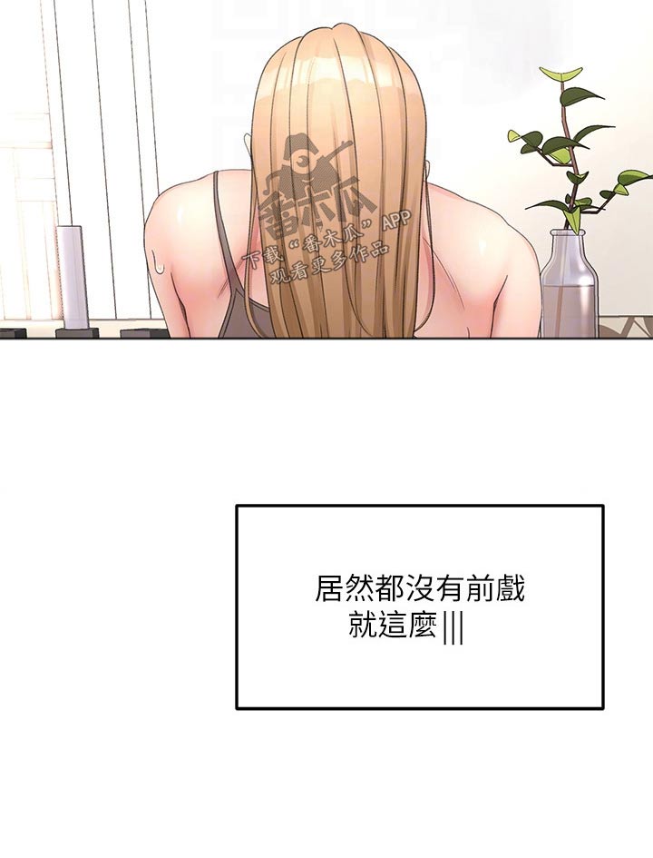 剑道奥义漫画,第77章：不要走3图