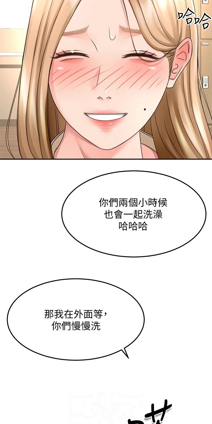 剑道奥义漫画,第73章：不敢直视3图