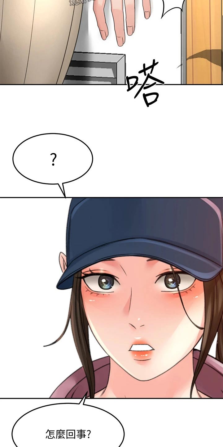 剑道奥义漫画,第55章：一直喜欢你4图