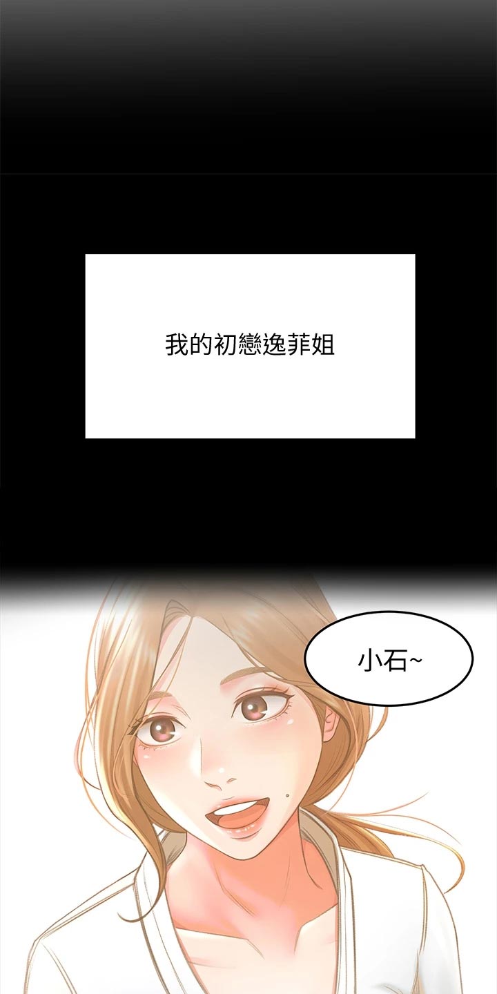 剑道奥义漫画,第36章：搞砸5图