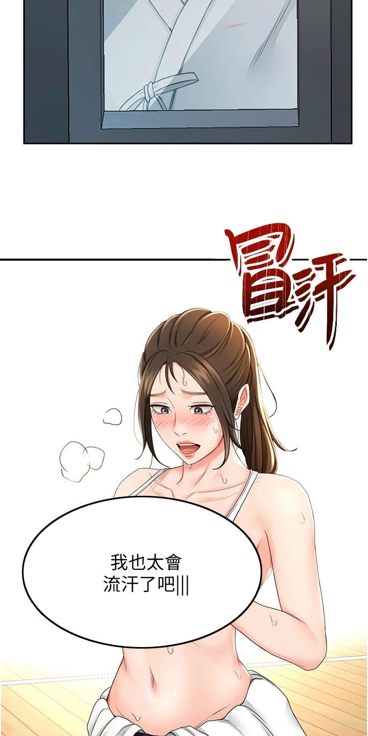 剑道奥义漫画,第12章：疲惫2图