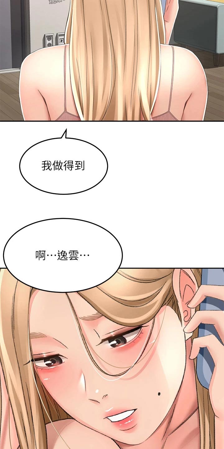 剑仙在此漫画,第86章：很漂亮2图