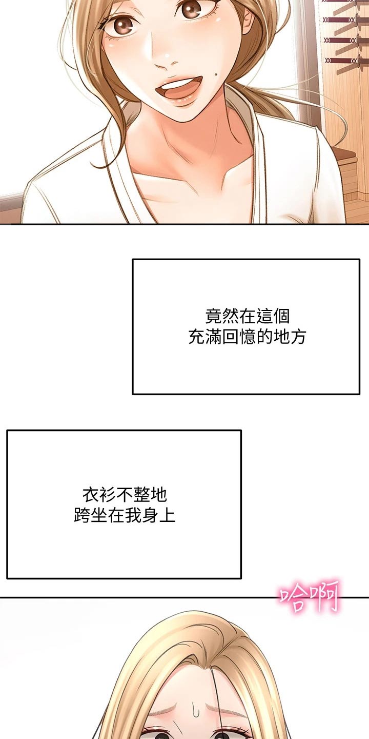 剑仙在此漫画,第54章：全力5图