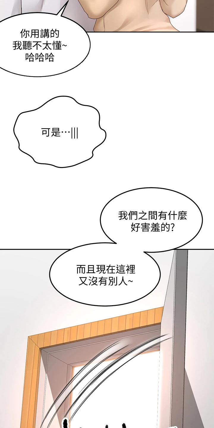 剑道第一仙完整版漫画,第51章：穿上2图