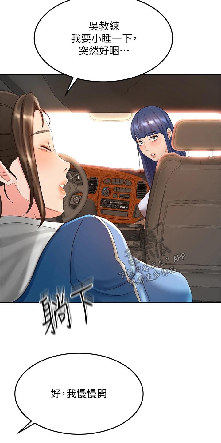 剑道奥义漫画,第79章：没反应4图