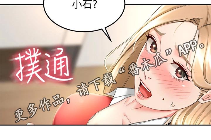 剑道奥义漫画,第23章：耳机1图
