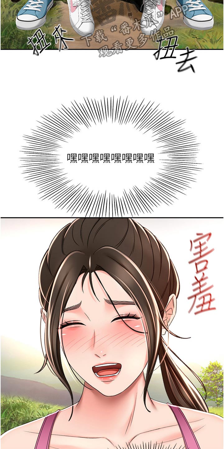 剑道奥义漫画,第106章：听我的3图