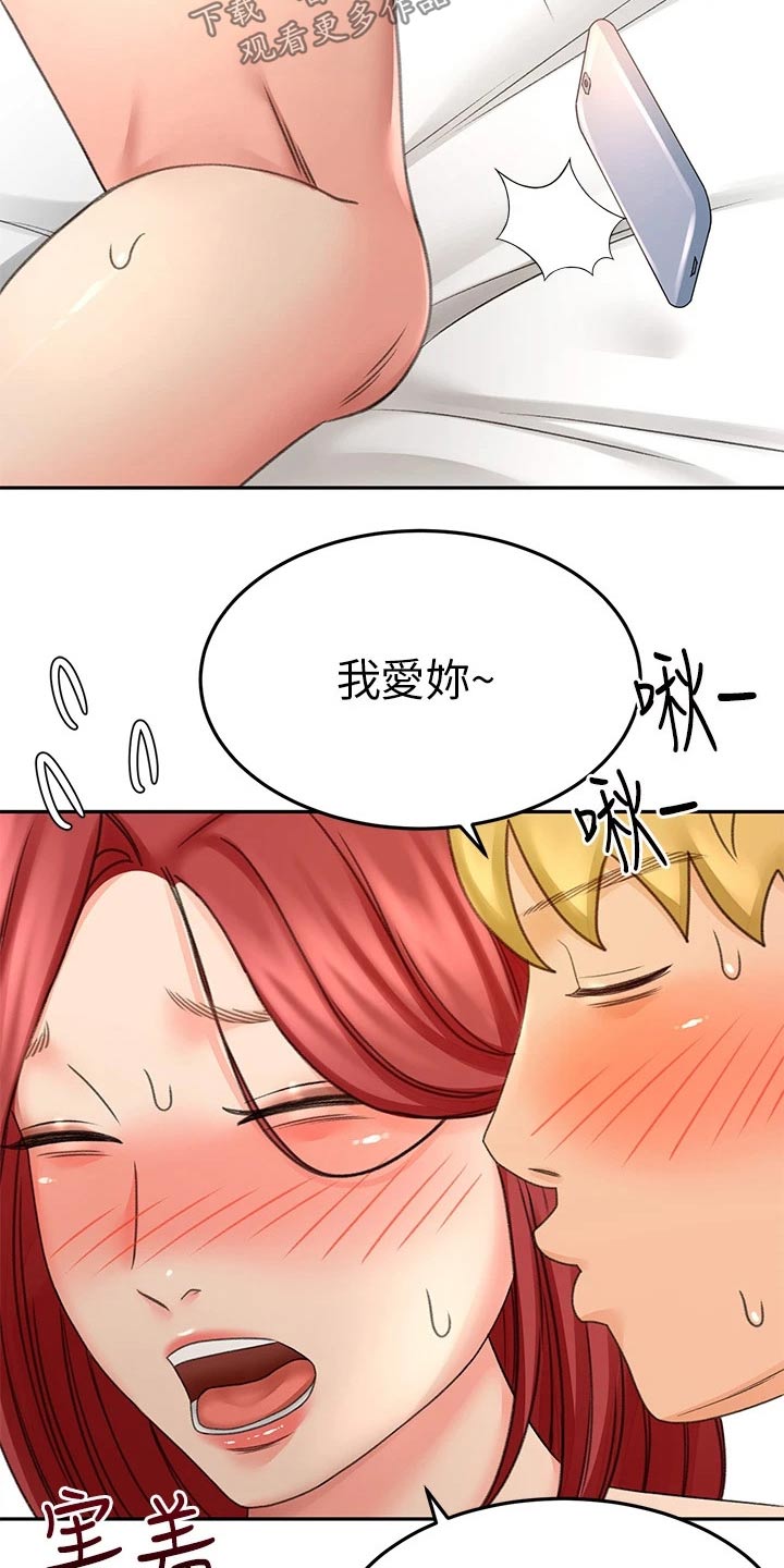 剑道领悟漫画,第57章：对话5图