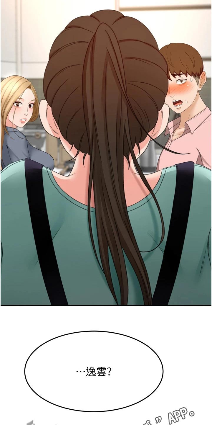 剑道第一仙完整版漫画,第94章：不自在4图