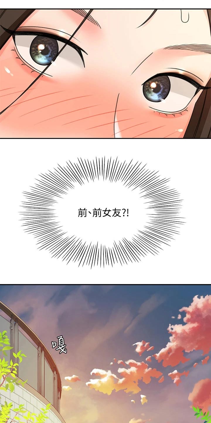 剑道奥义漫画,第62章：观察3图