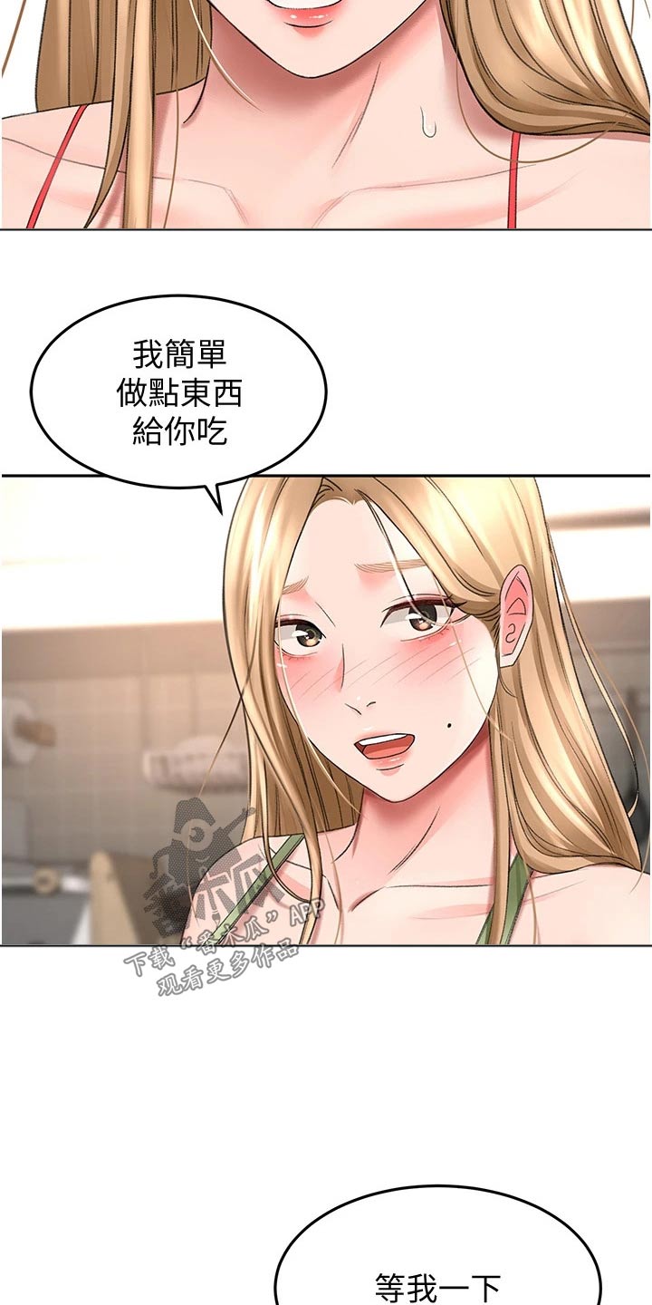 剑道奥义漫画,第90章：做饭4图