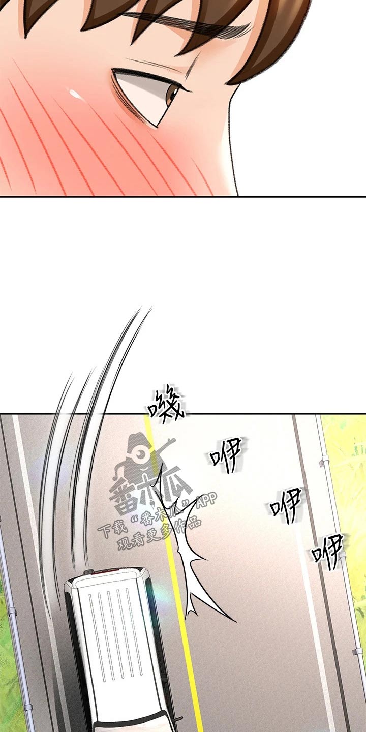 剑道奥义漫画,第80章：奖励5图