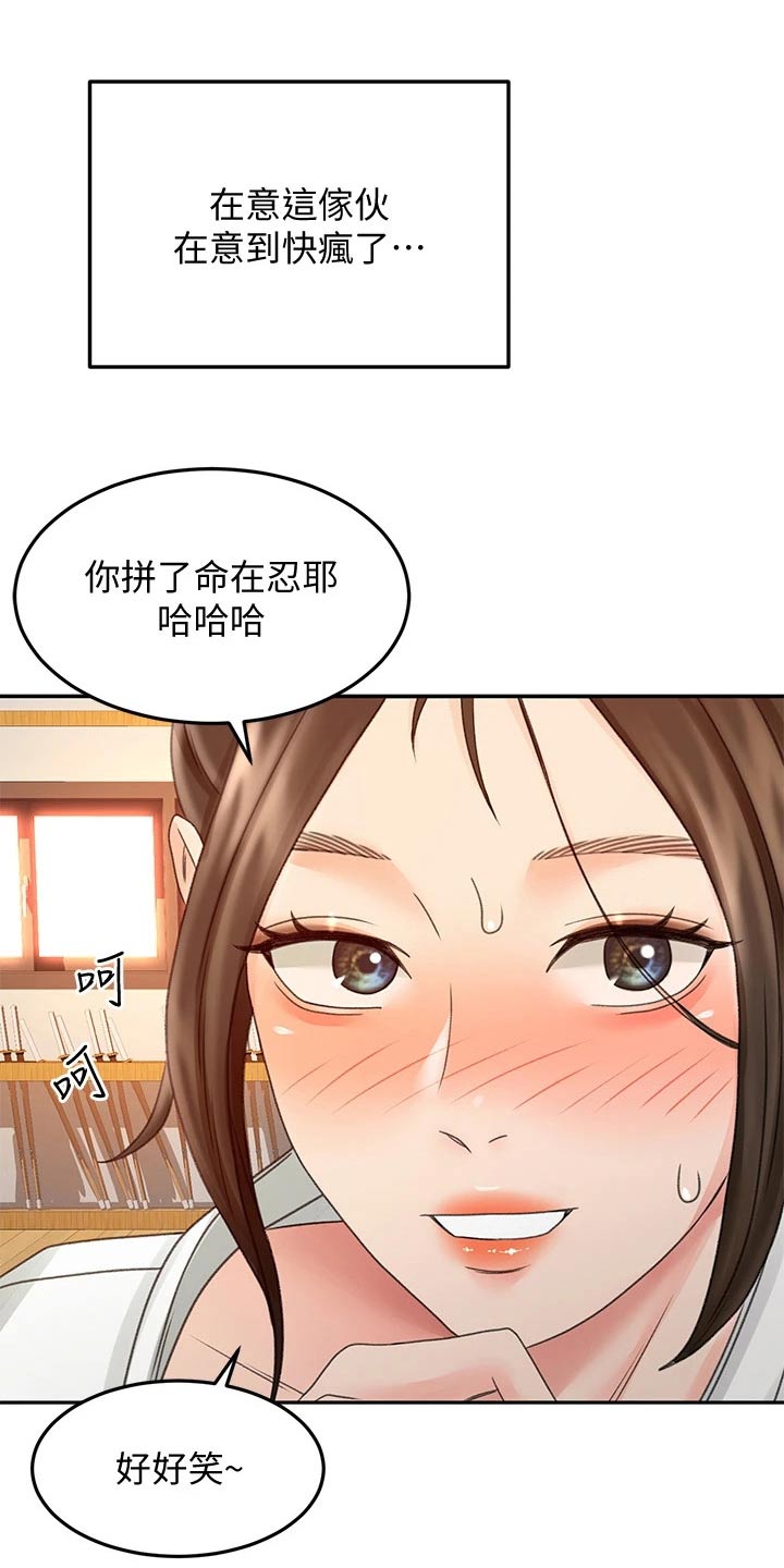 剑道奥义漫画,第71章：我看看3图