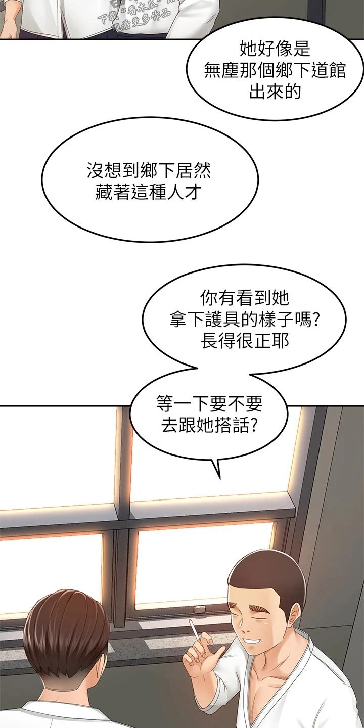 剑仙在此漫画,第84章：差一点4图