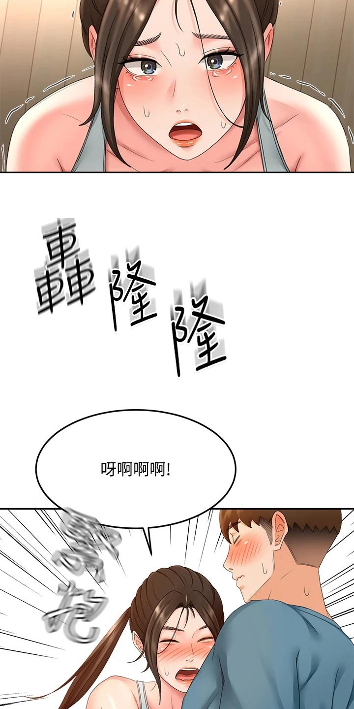 剑道领悟漫画,第75章：打雷4图