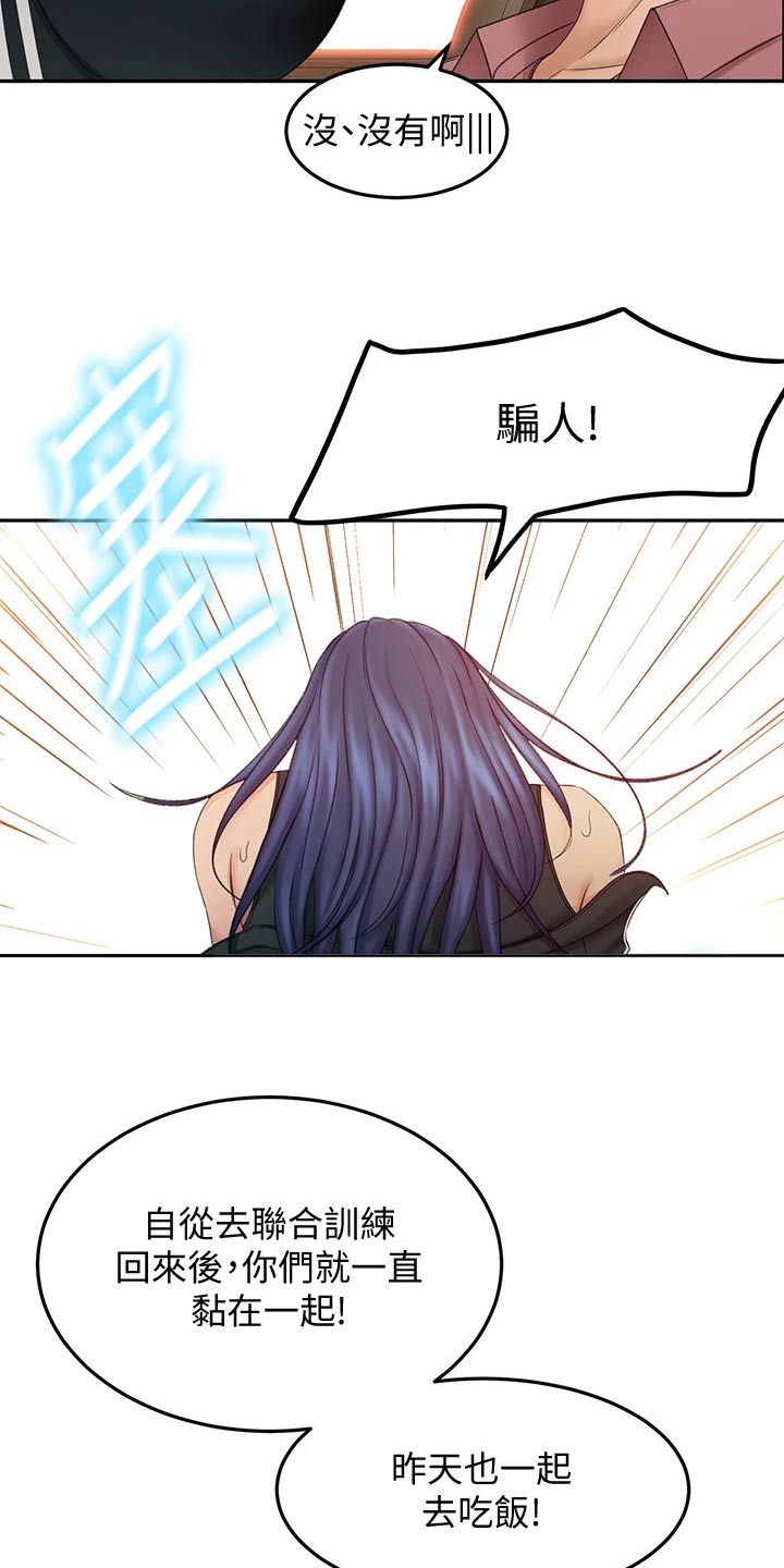 剑道奥义漫画,第70章：误会3图