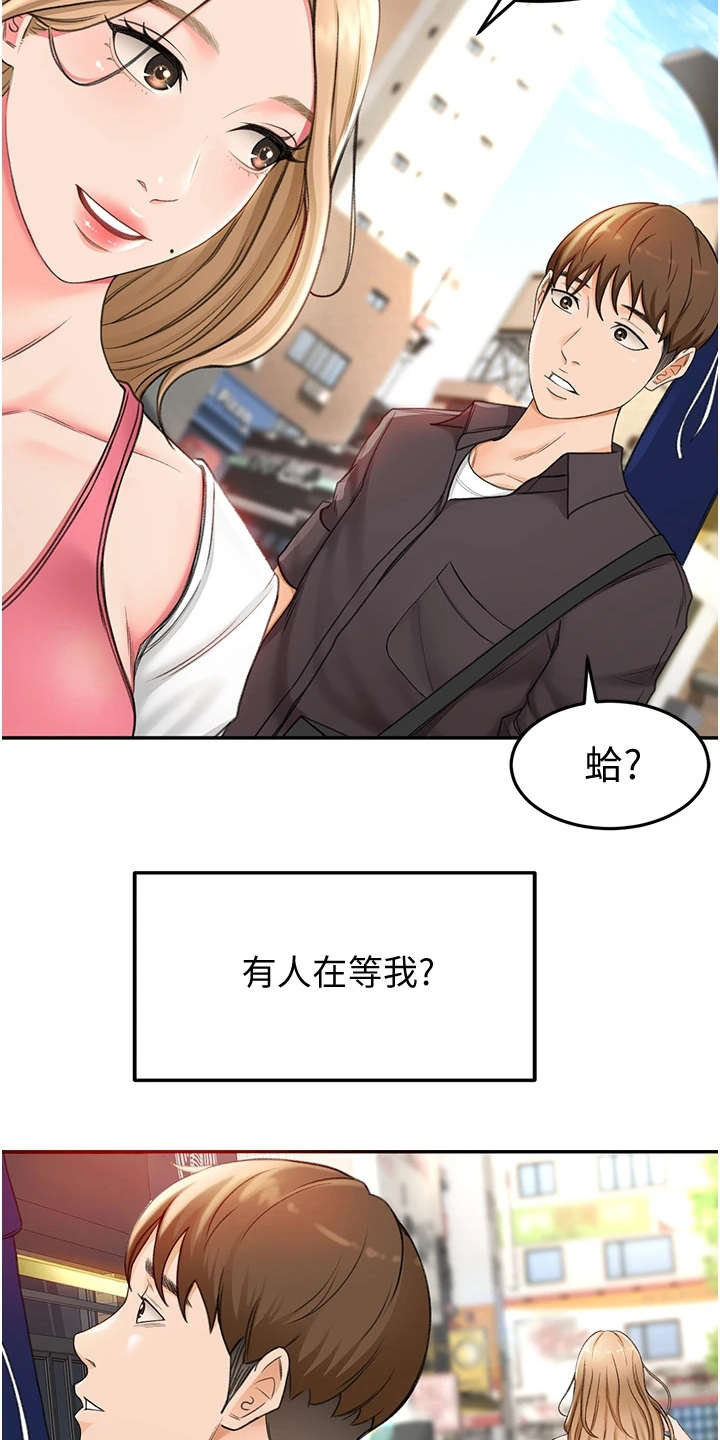 剑道奥义漫画,第7章：剑道馆4图