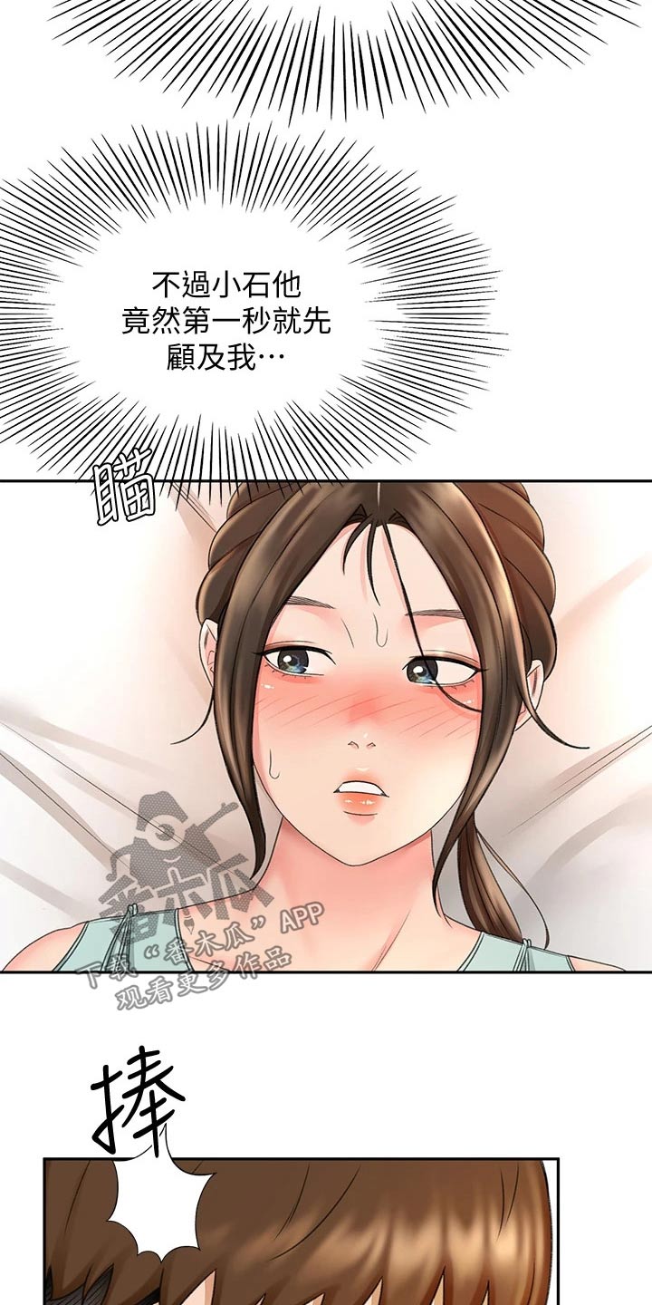 练功奥义漫画,第63章：主动出击1图