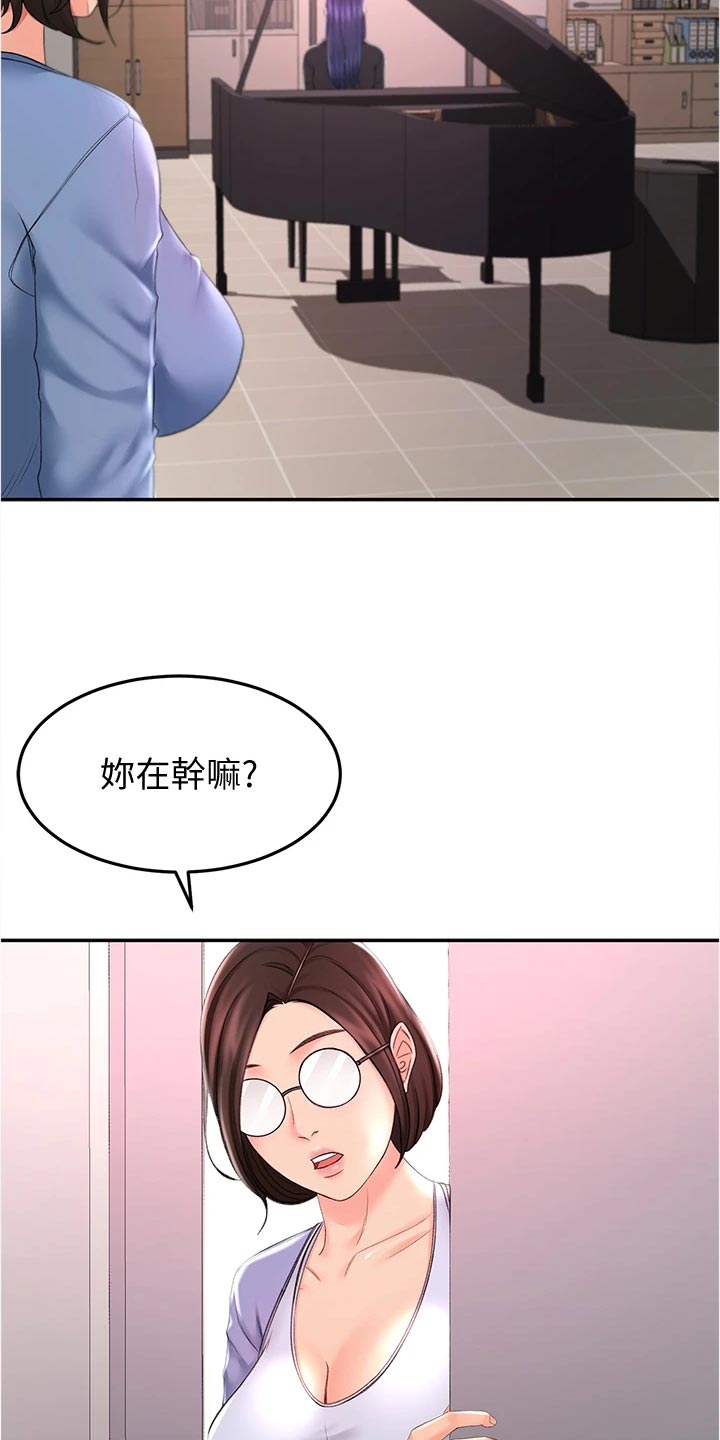 剑道奥义漫画,第30章：失望1图