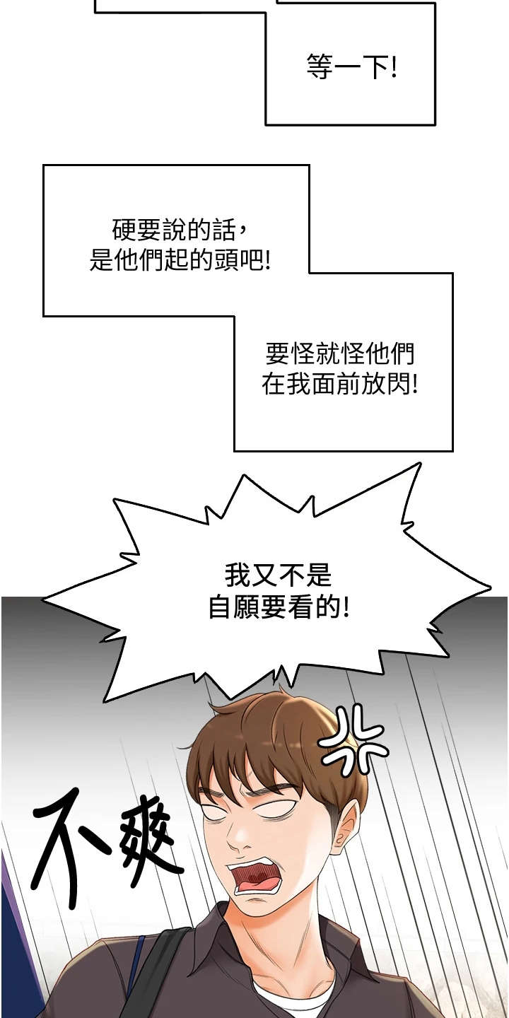 剑道奥义漫画,第5章：想不起来5图
