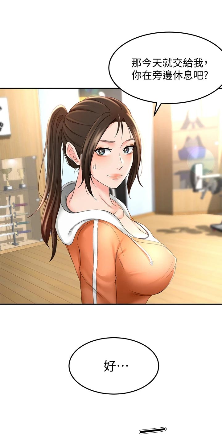 剑道奥义漫画,第42章：风格2图