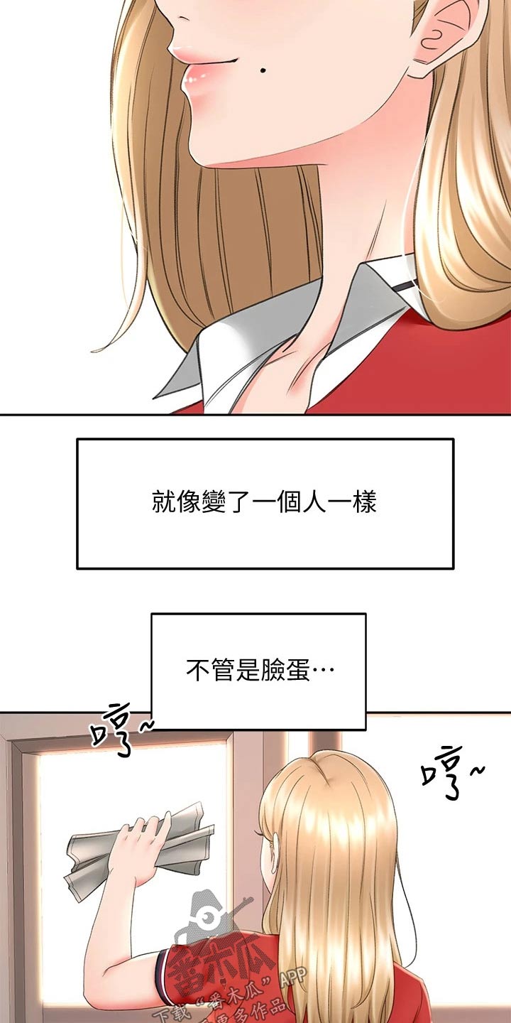 剑道奥义漫画,第22章：打扫卫生5图