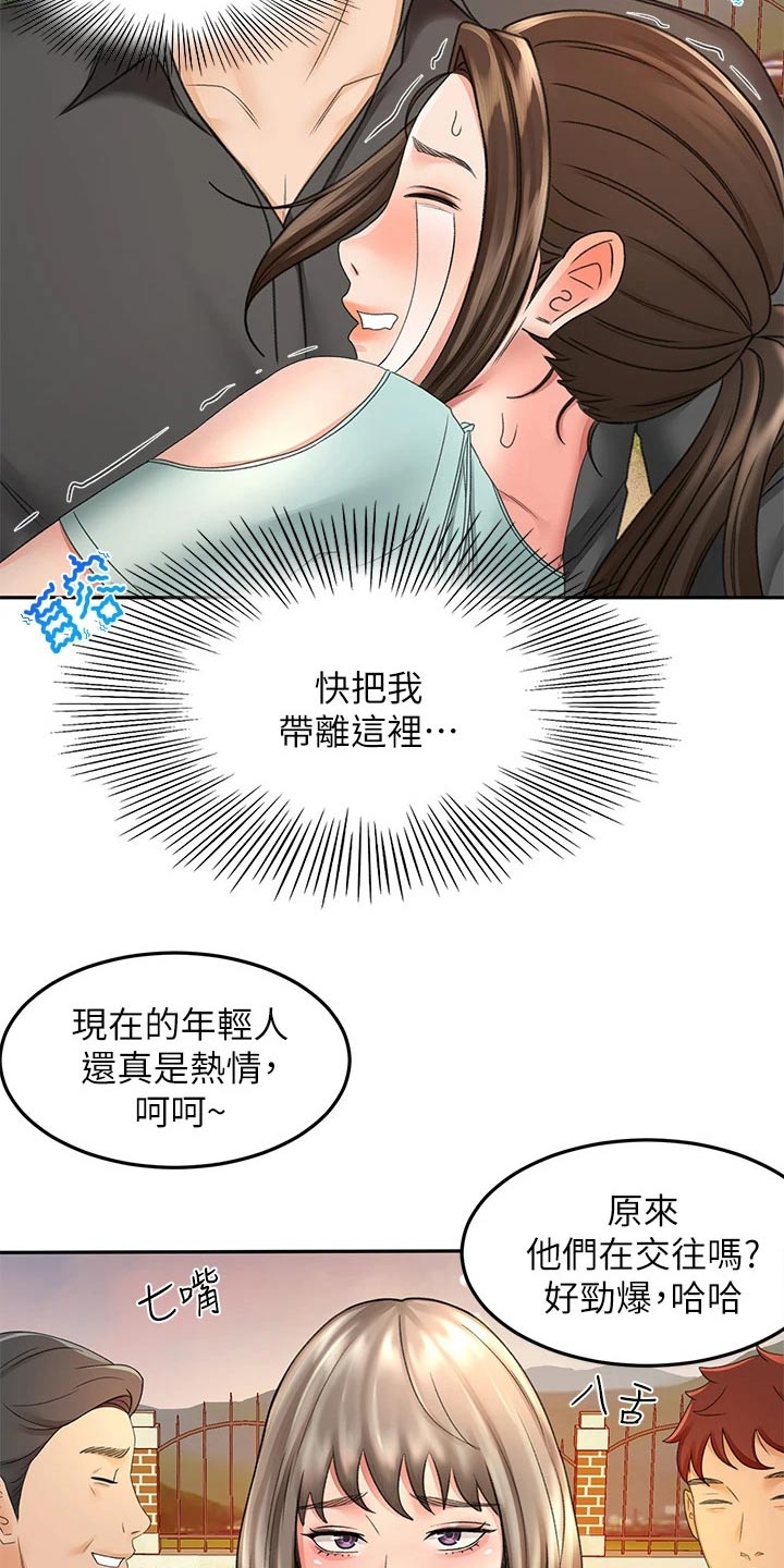 练功奥义漫画,第63章：主动出击1图