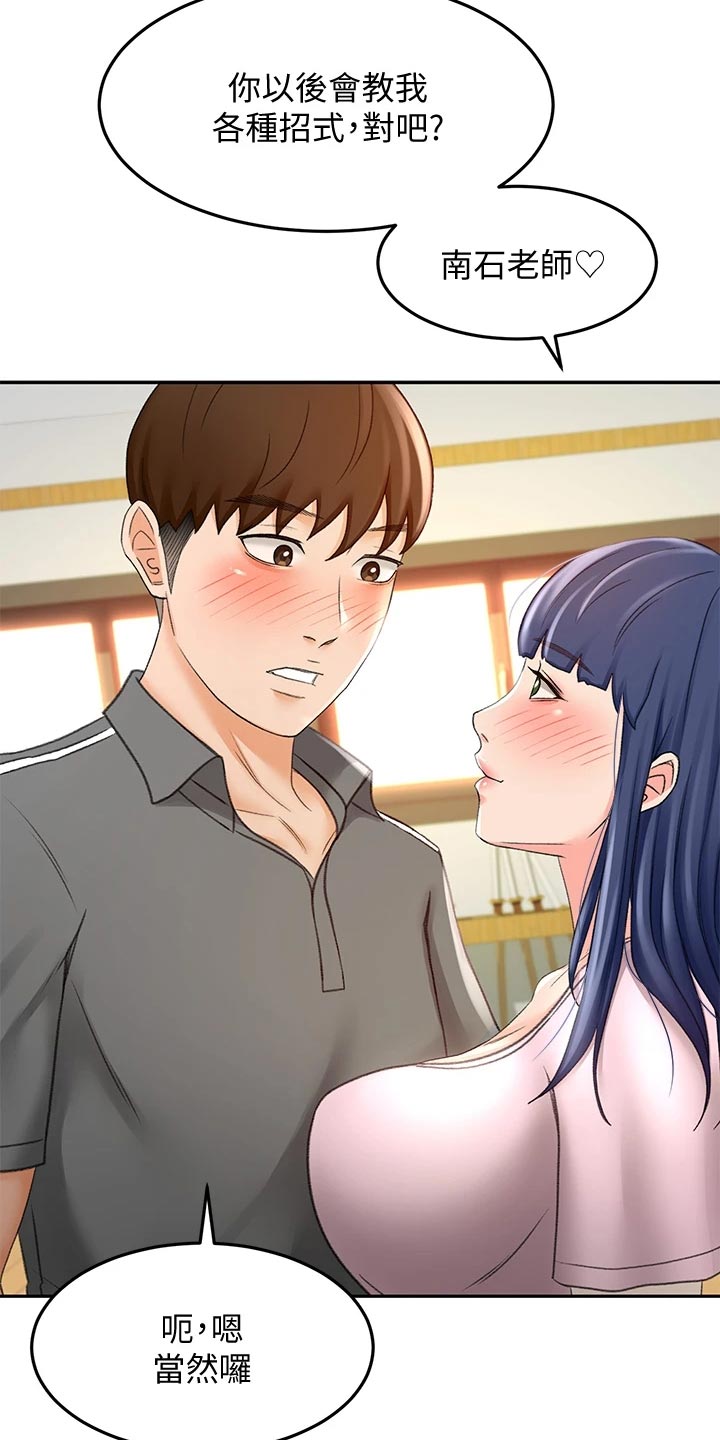 剑道奥义漫画,第42章：风格3图