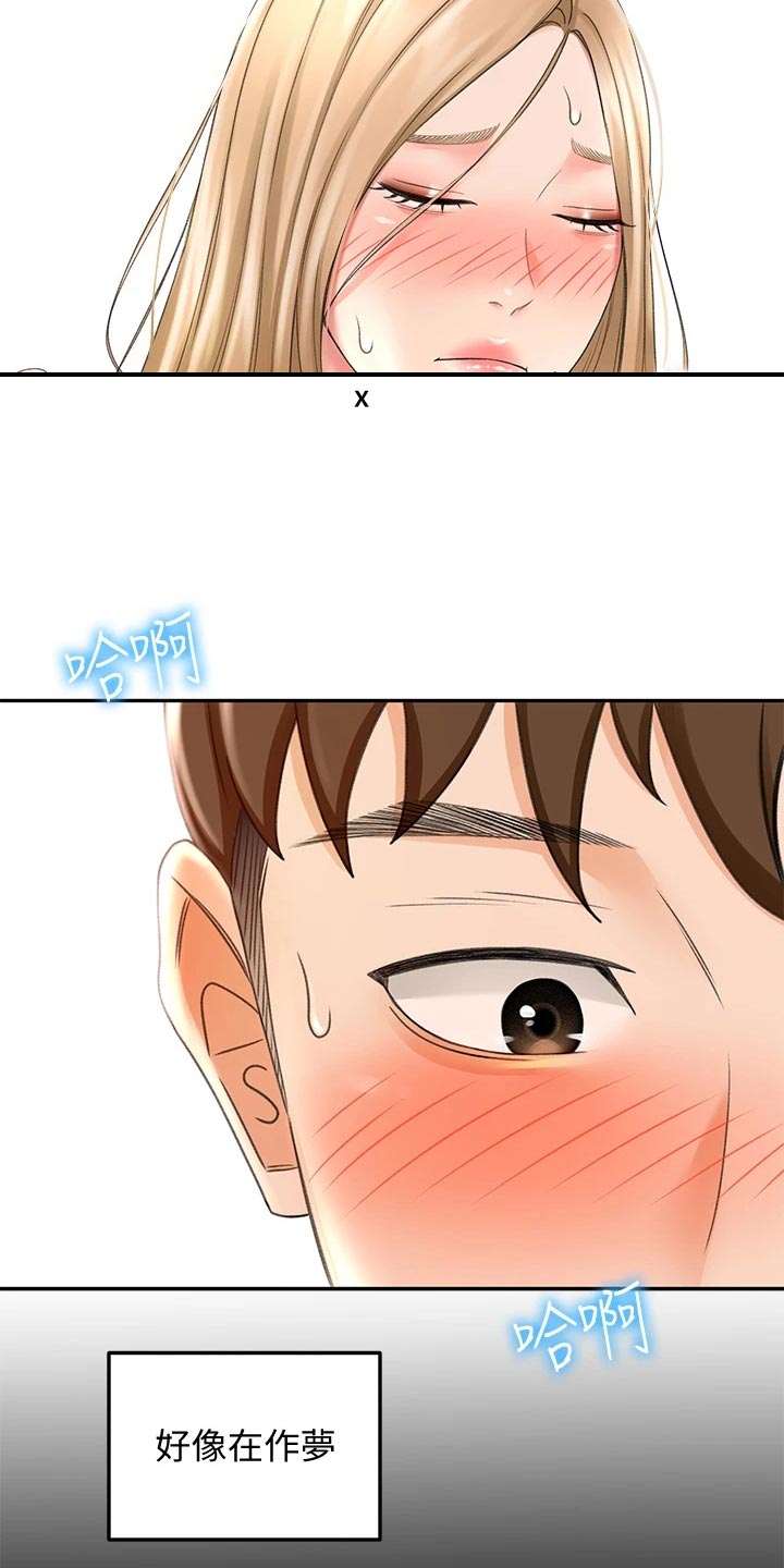 剑道奥义漫画,第36章：搞砸4图