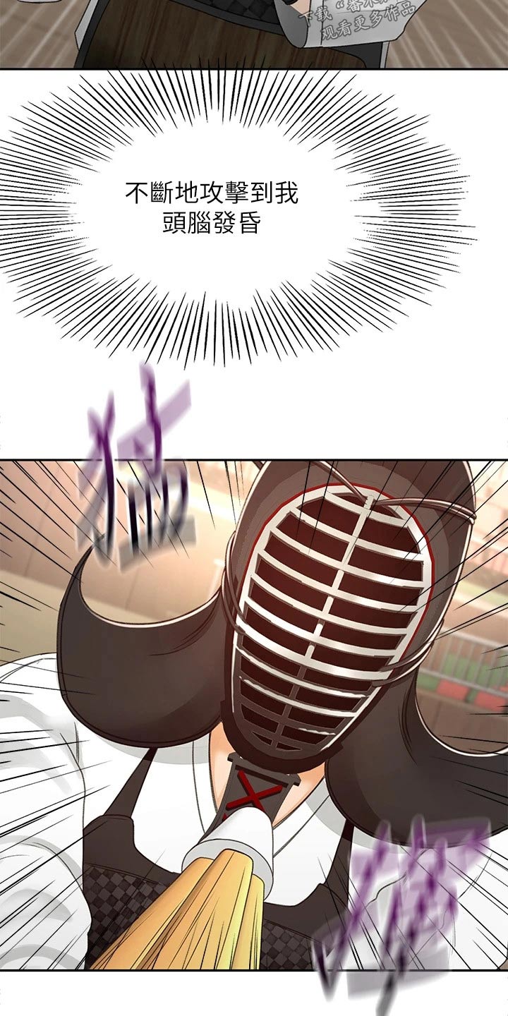 练功奥义漫画,第83章：第二场2图