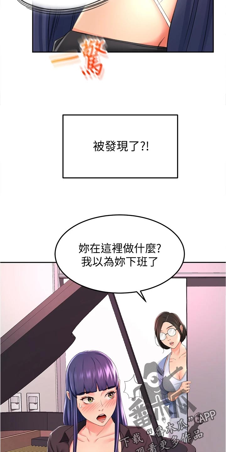 剑道奥义漫画,第30章：失望3图