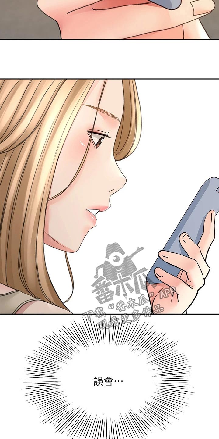 剑道如何领悟漫画,第50章：道馆1图