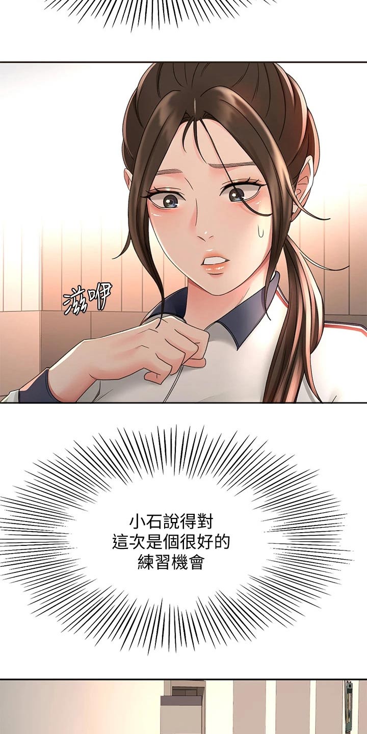 剑道奥义漫画,第62章：观察1图