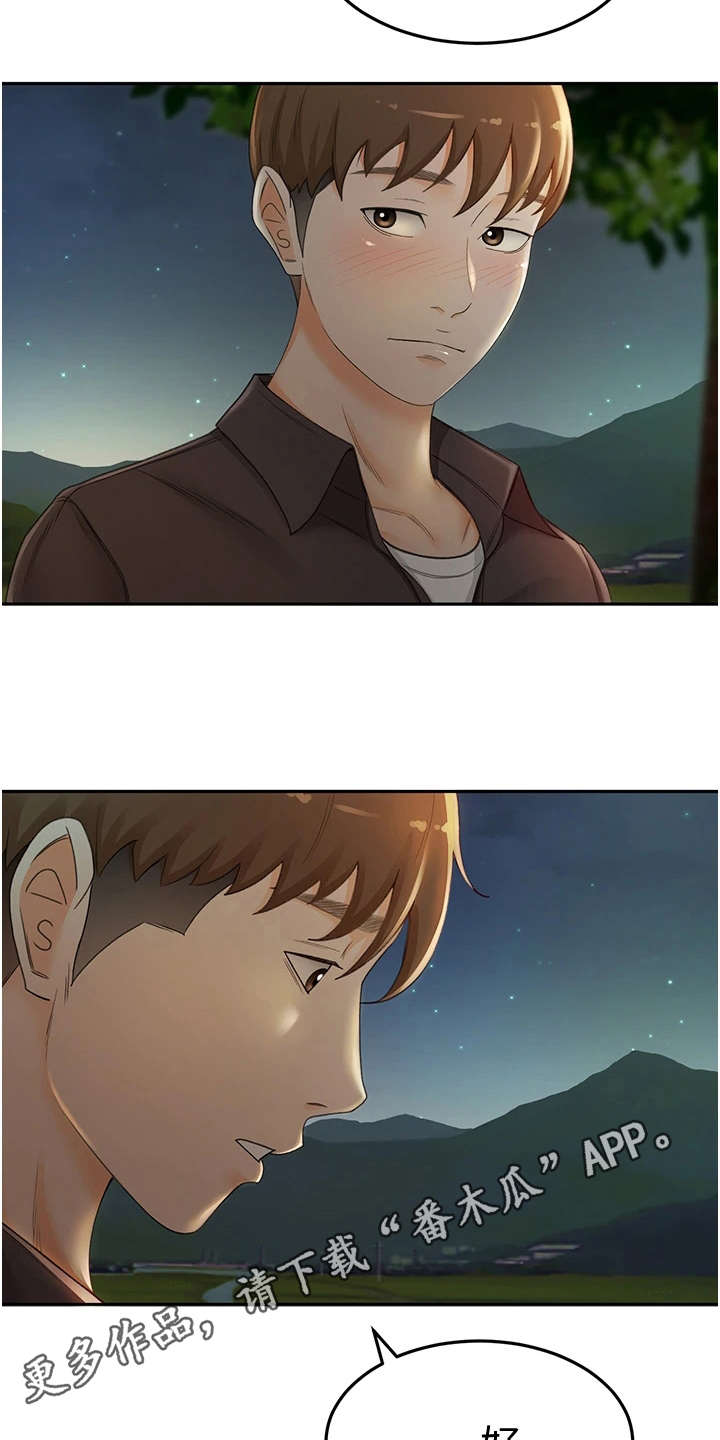 剑道奥义漫画,第11章：上街招揽3图