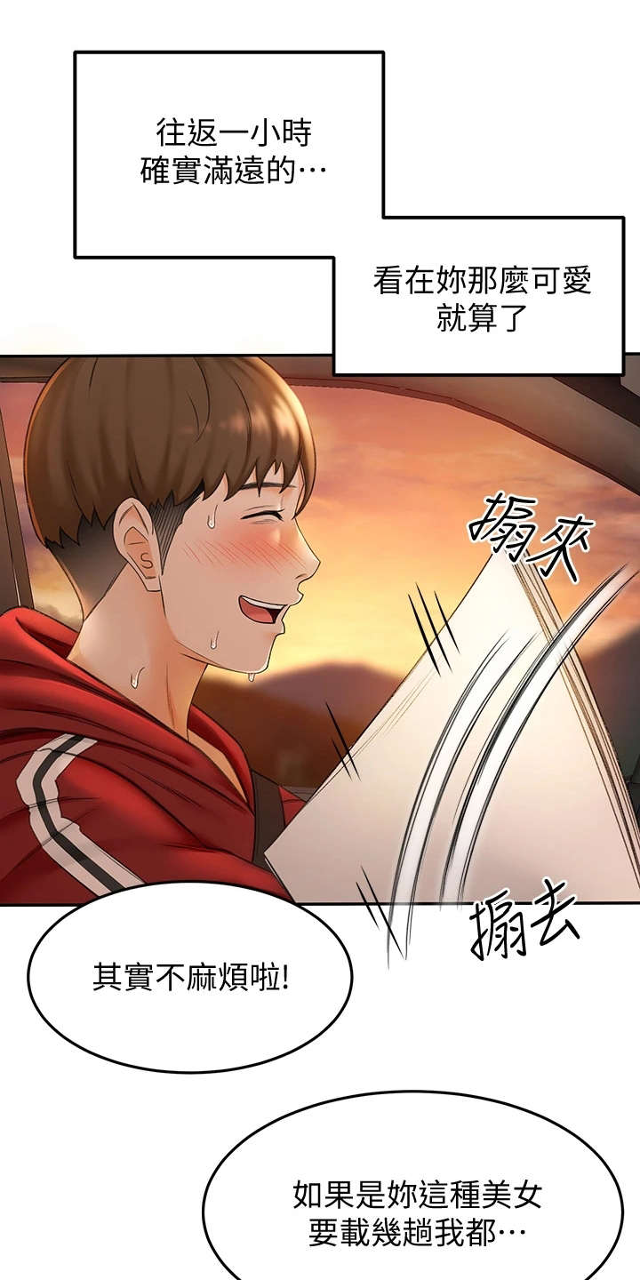 剑道奥义漫画,第15章：扇风5图