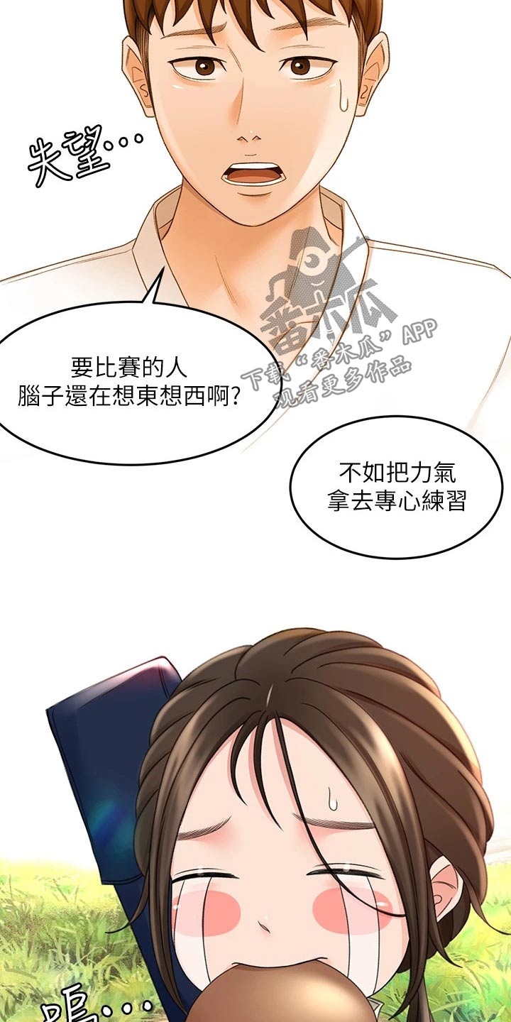 剑道奥义漫画,第59章：状态不好1图