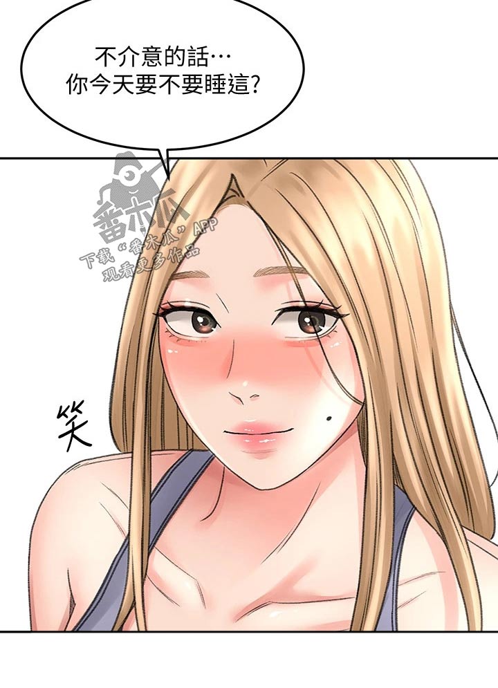 剑道奥义漫画,第74章：明天再回去3图