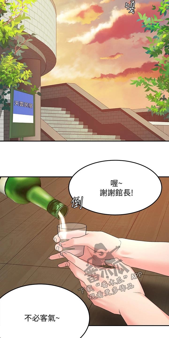 剑道奥义漫画,第62章：观察4图