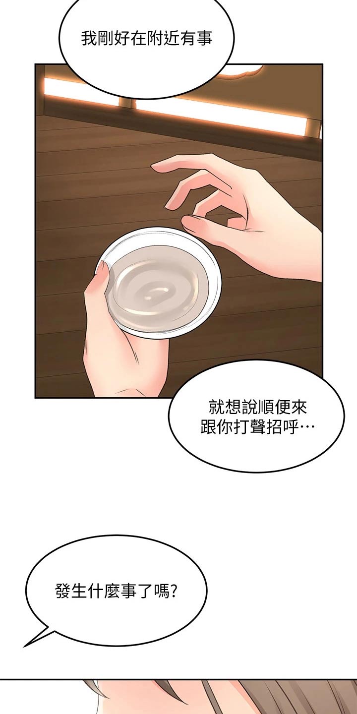 剑道奥义漫画,第69章：帮忙5图