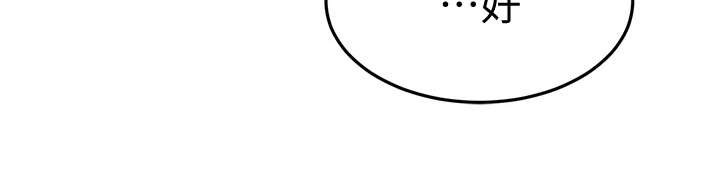 剑道奥义漫画,第11章：上街招揽4图