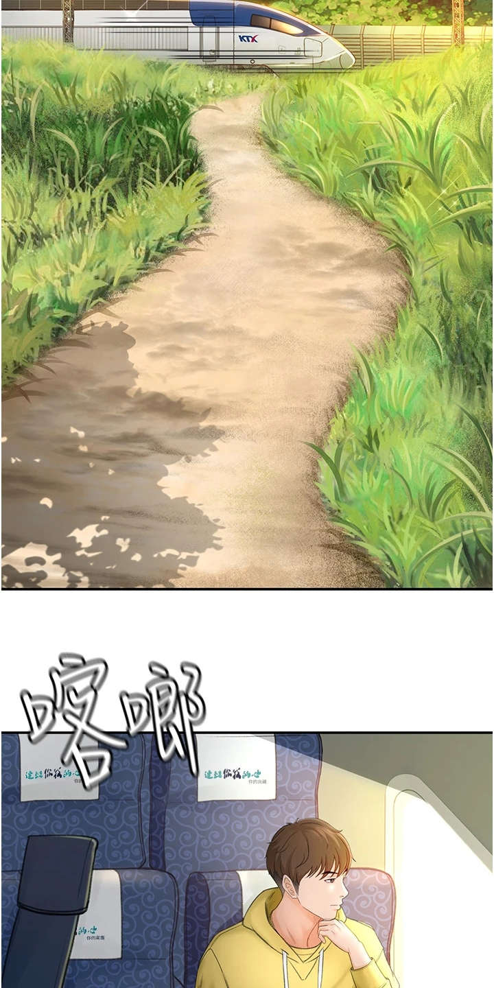 剑道奥义漫画,第1章：眷恋3图