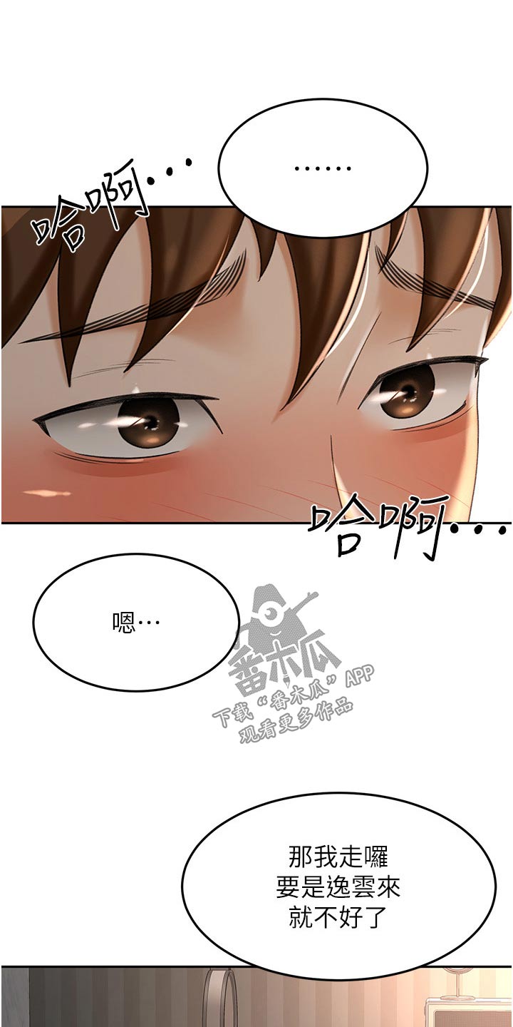 剑道奥义漫画,第98章：没办法放弃2图